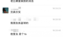 网络爆料吃瓜聊天记录,吃瓜聊天记录揭秘娱乐圈幕后真相