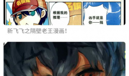 开源漫画,创意无限，共享共荣的视觉盛宴